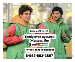 ЭЛЕКТРОВЕЛО БЕСПЛАТНО / ПЕШИЙ, ВЕЛО, АВТО КУРЬЕРЛЕР / БЕРЕМ БЕЗ ДОКУМЕНТОВ / ЛЮБОЙ РАЙОН / С 16 ЛЕТ