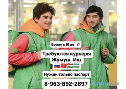 ЭЛЕКТРОВЕЛО БЕСПЛАТНО / ПЕШИЙ, ВЕЛО, АВТО / БЕРЕМ БЕЗ ДОКУМЕНТОВ / ЛЮБОЙ РАЙОН / С 16 ЛЕТ